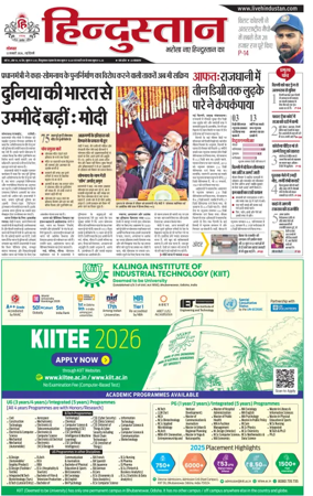 Cover of Hindustan
