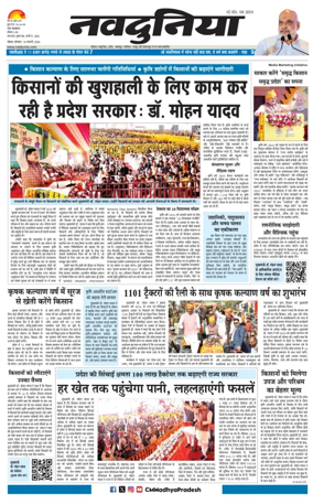 Cover of Nai Dunia - Bhopal