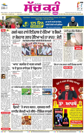 Cover of Sach Kahoon Punjabi