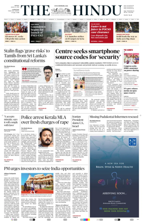 Cover of The Hindu (Erode)