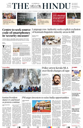 Cover of The Hindu (Mangalore)