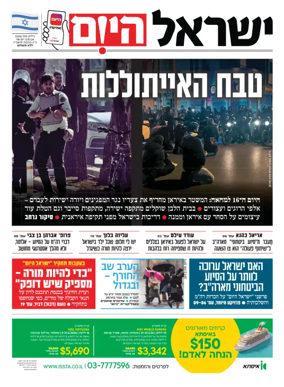 Cover of Israel Hayom