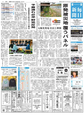 Cover of Mainichi Shimbun