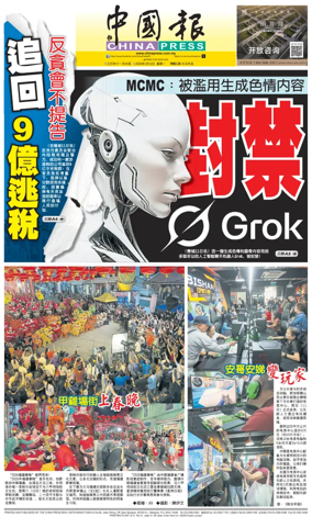 Cover of China Press