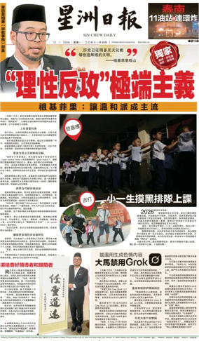 Cover of Sin Chew Daily - Sarawak Edition (Miri)