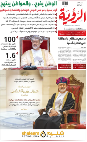 Cover of Al Roya