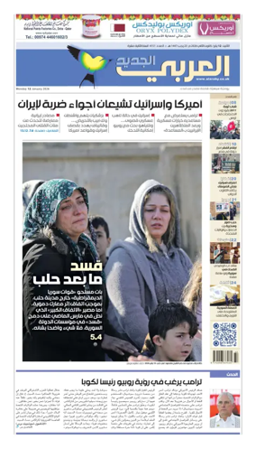 Cover of Al Araby Al Jadeed