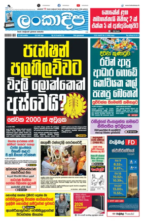 Cover of Daily Lankadeepa