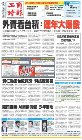 Cover of Commercial Times