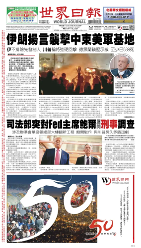 Cover of World Journal (San Francisco)