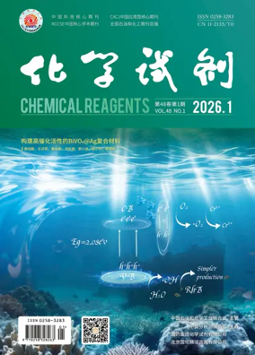 Cover of Chemical Reagents