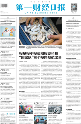 Cover of China Business News