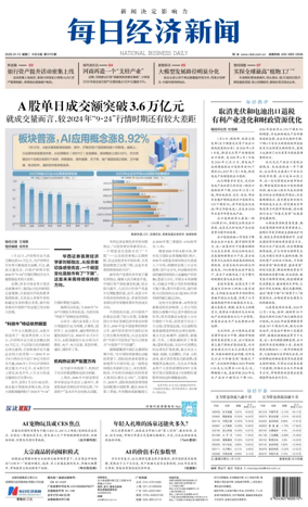 Cover of National Business Daily