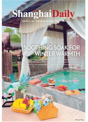 Cover of Shanghai Daily