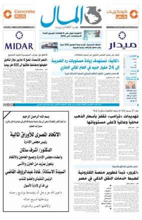Cover of Almal News