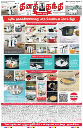 Cover of Daily Thanthi