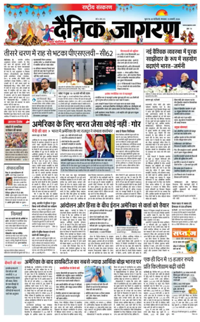 Cover of Dainik Jagran
