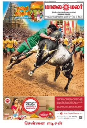 Cover of Maalaimalar