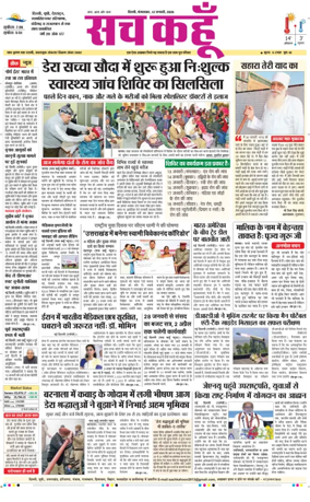 Cover of Sach Kahoon Delhi