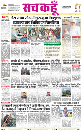 Cover of Sach Kahoon Rajasthan