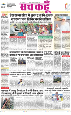 Cover of Sach Kahoon Uttarakhand