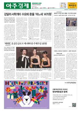 Cover of AJU Business Daily