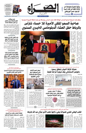 Cover of Assahraa Al Maghribiya