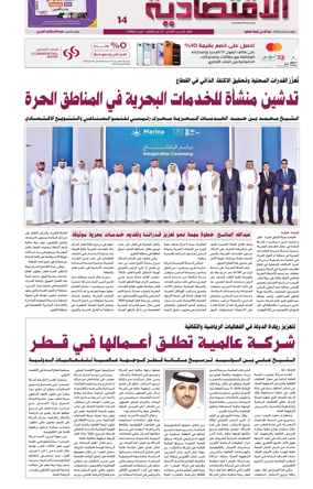 Cover of Al Raya Economy