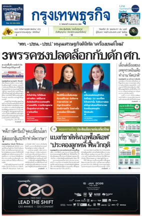 Cover of Krungthep Turakij