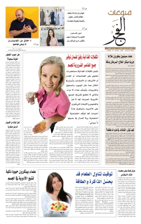 Cover of Alfajr Supplement