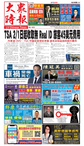 Cover of Las Vegas Chinese Newspaper