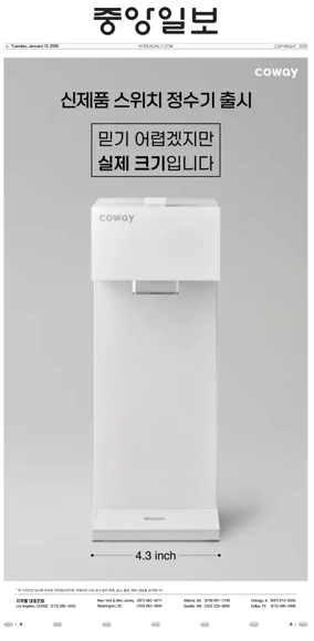 Cover of The Korea Daily