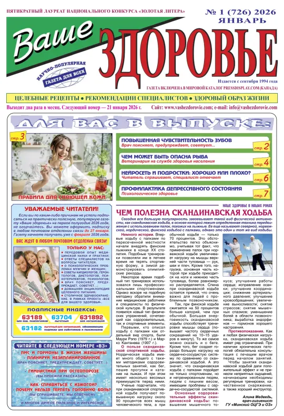 Cover of Vashe Zdorovie