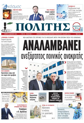 Cover of Politis