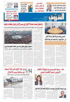 Cover of Shorouk