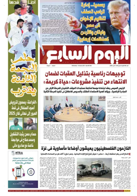 Cover of Youm7