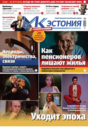 Cover of MK Estonia