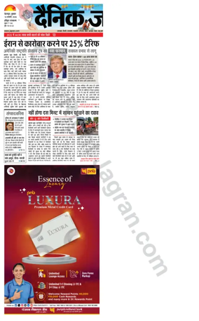 Cover of Dainik Jagran - Haridwar