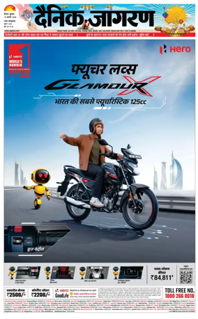 Cover of Dainik Jagran Hisar