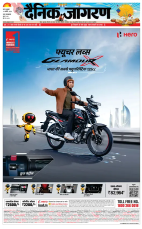 Cover of Dainik Jagran - Patna