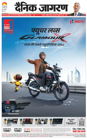 Cover of Dainik Jagran - Varanasi