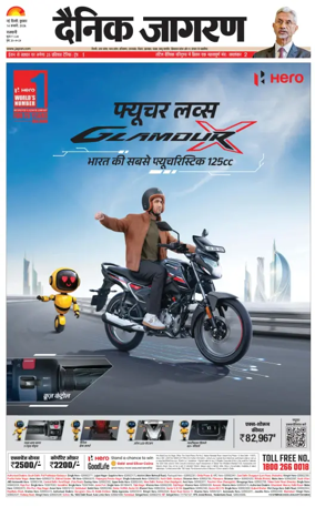 Cover of Dainik Jagran Delhi