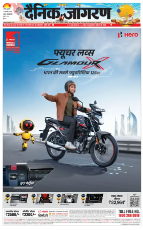 Cover of Dainik Jagran - Dhanbad