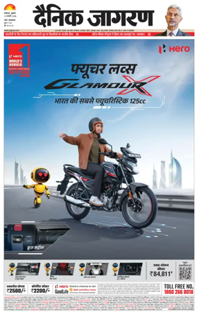 Cover of Dainik Jagran - Lucknow