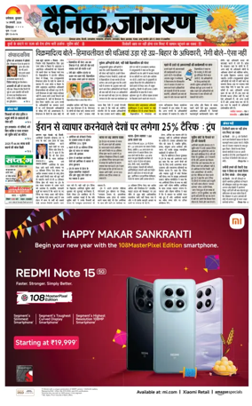 Cover of Dainik Jagran - Mandi