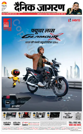 Cover of Dainik Jagran - Silliguri