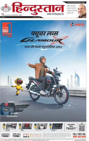 Cover of Hindustan (Allahabad)