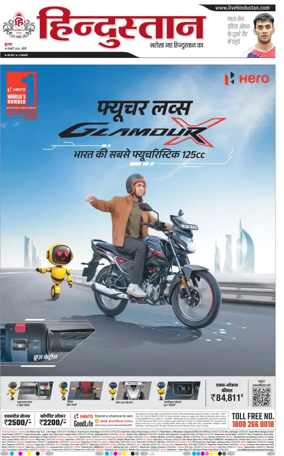 Cover of Hindustan (Bareilly)