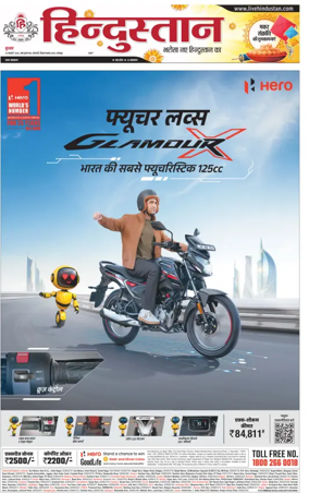 Cover of Hindustan (Kanpur)