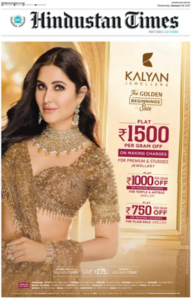 Cover of Hindustan Times (Amritsar)